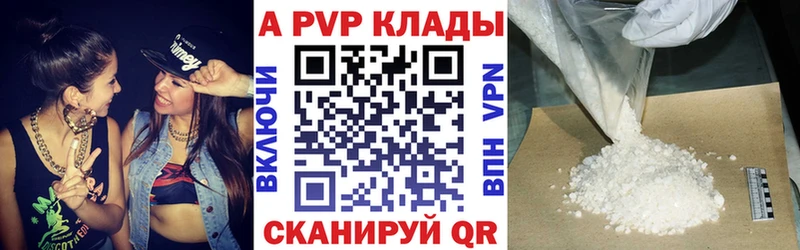 A-PVP СК КРИС  Купить закладки  Харовск 