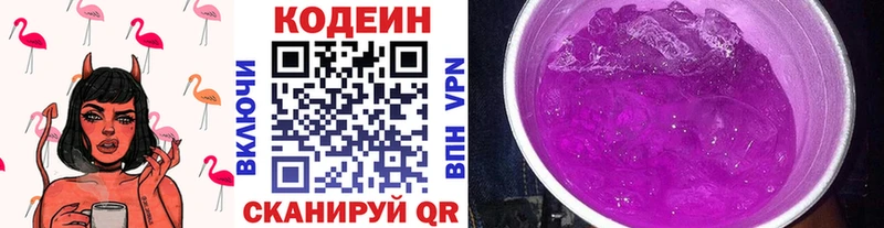 Купить где  Харовск  Кодеин напиток Lean (лин) 