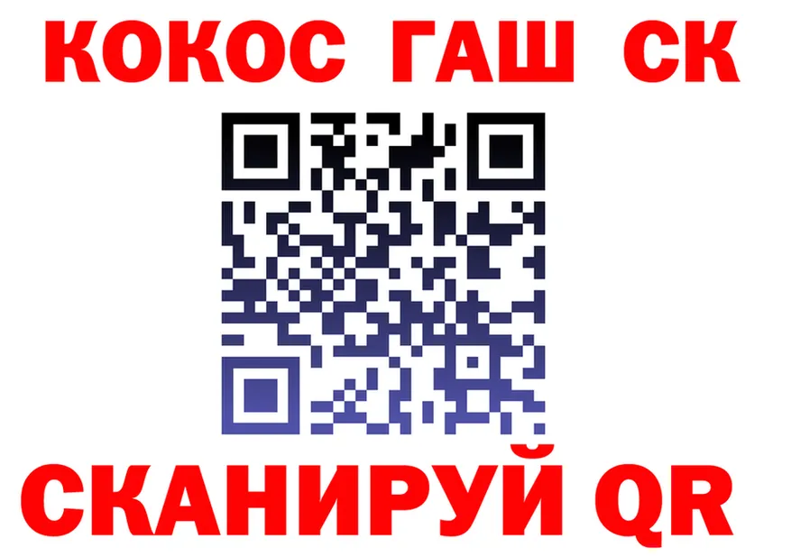 COCAIN Fish Scale как войти это OMG Харовск