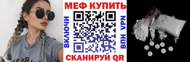 МЕФ кристаллы Харовск